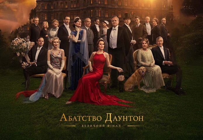 Аббатство Даунтон