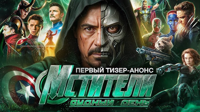 Мстители Мстители